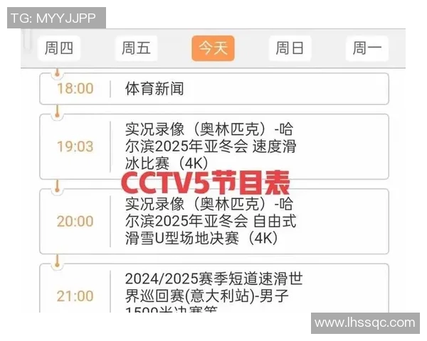 CCTV1直播节目表：全面赛事直播，深度解析与互动体验
